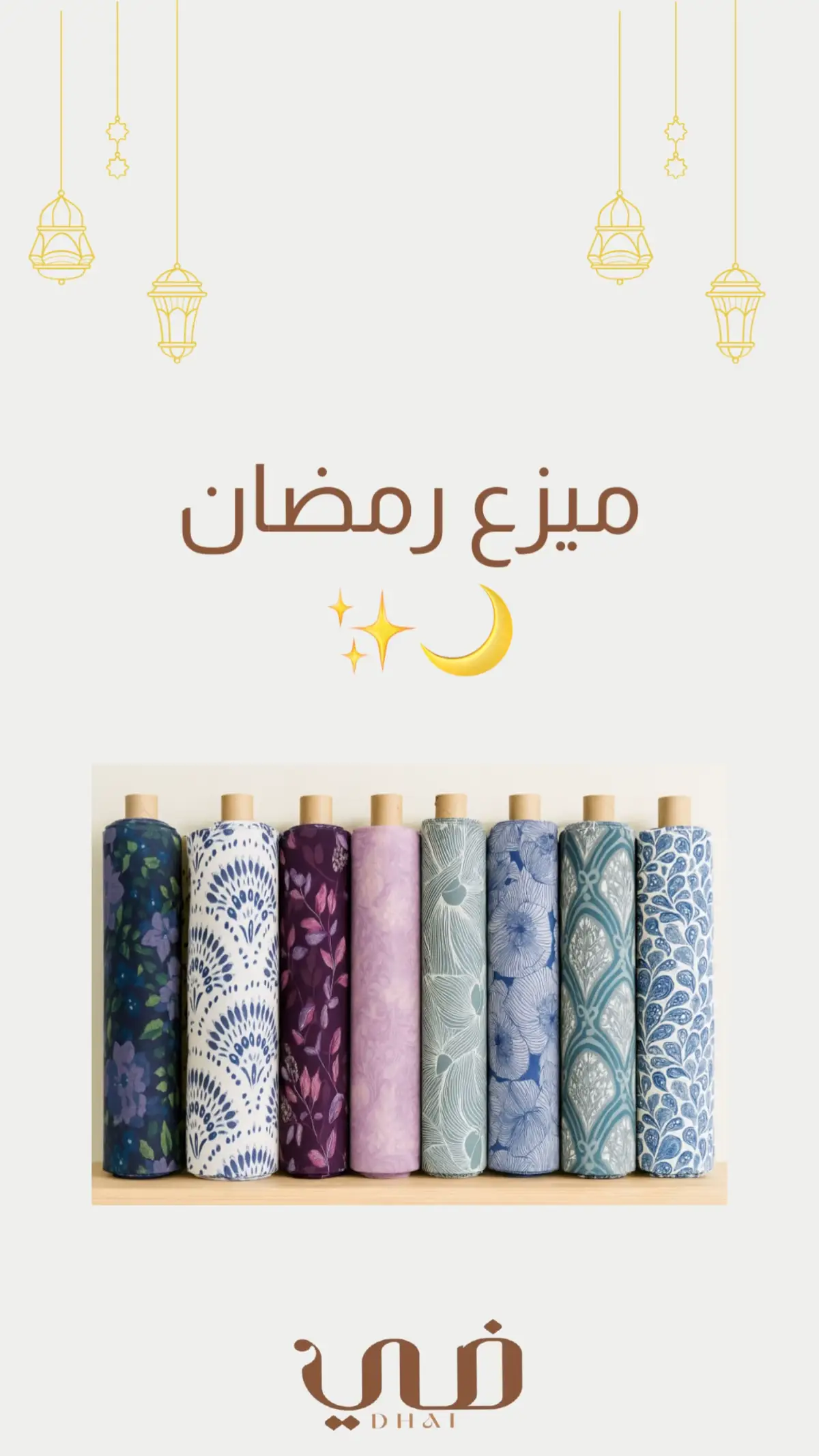 #قطع #رمضان #ميزع #اكسبلور #مخور 