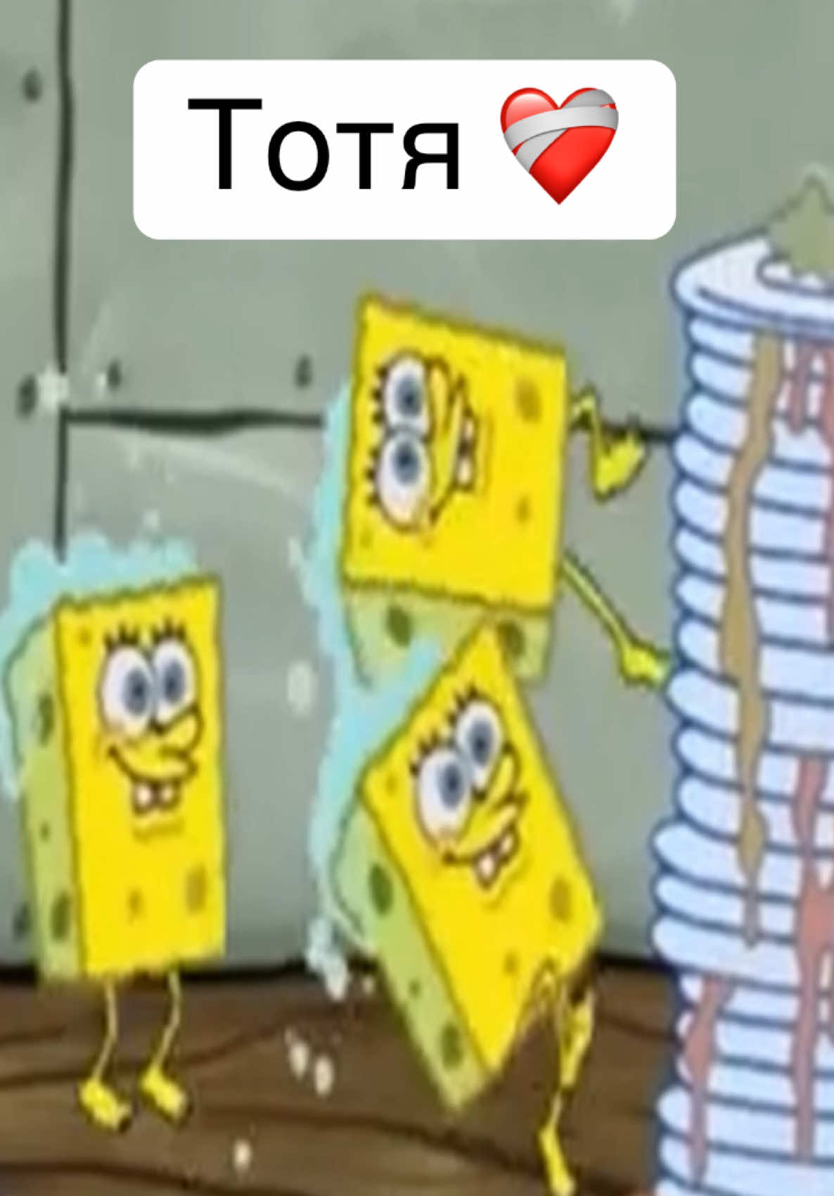 🥹🥹 Тотя footage #spongebobsquarepants #Тотя #xyzbca #nichetok #russian 