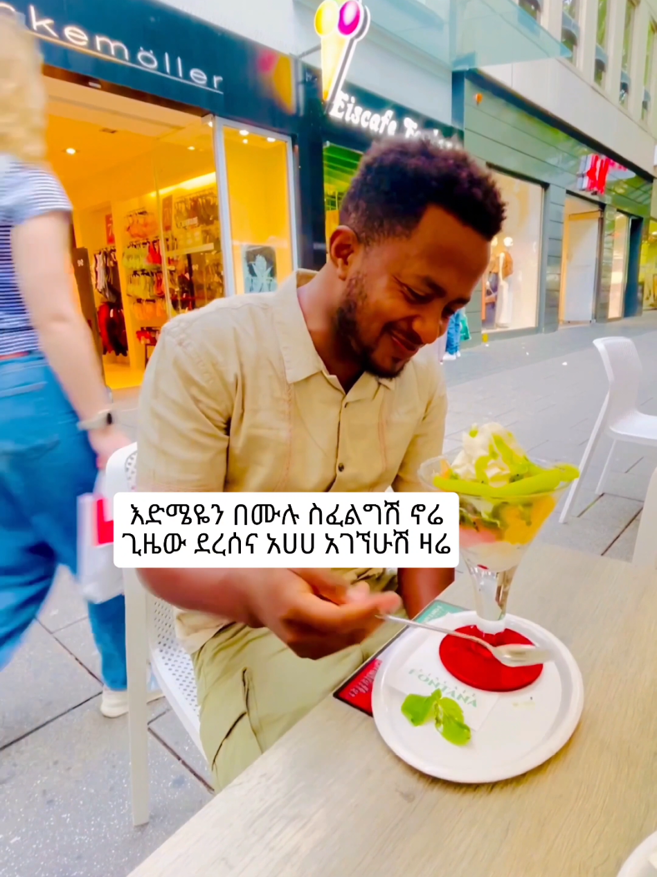 #አብርሽዘጌት #remi1007 