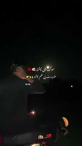 ضرورت یی نیشتہ 🙌#dontunderreviewmyvideo #tiktokpakistan #please #onfreezmyaccunt🙏 #videoviral 