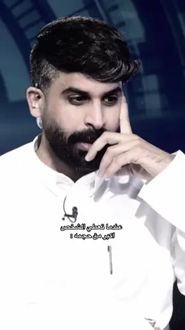 #زياد_الشهري #قناة_الواقع 