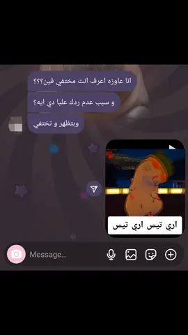 ارييييي  ..... #ميمز #دماغي_تعباني #foryou #foryoupage #explore 