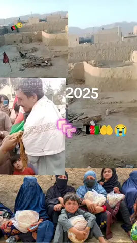 #👉🇦🇫🇦🇫🇦🇫🤲🤲🤲🤲 #👉🇦🇫🇦🇫🇦🇫🤲🤲🤲🤲 