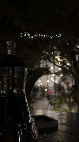 في القلوب حكايات لن تصل إليها الأقلام .. #اكسبلور #محمد_عبده_فنان_العرب #عبداوية_الهوى #fpy #♥️♥️ 