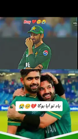 yad tu Aya Hoga 💔🥺😭#foryou #cricket #viewsproblem #todaylive #asiacup2025 