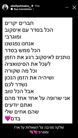 #ארזושלקה 