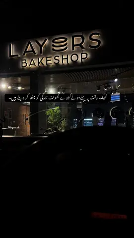 ٹھیک وقت پہ پیئےہوئےکڑوے گھونٹ زندگی کو میٹھا کر دیتے ہیں۔#layers #lahore#trending #sound #nusratfatehalikhan 
