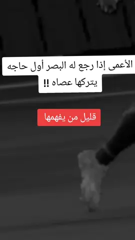 لاصحاب العقول الراقية#هاشتاق #تيك_توك_سودان #خواطر #حكم #creatorsearchinsights 