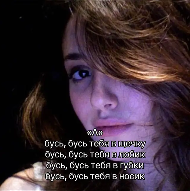 Имя Ангелина имеет греческое происхождение. Оно происходит от слова angelos — «вестник», «посланник». Чаще всего его связывают со словом «ангел», поэтому имя несёт значение чистоты, духовности и небесной защиты. Значение имени: «небесная вестница», «посланница добра», «ангельская, светлая». Женщины с этим именем обычно отличаются добротой и состраданием, они эмоциональны и чувствительны, но вместе с тем обладают внутренней силой и устойчивым характером. Часто стремятся помогать другим, умеют сопереживать и создавать атмосферу тепла вокруг себя. В отношениях Ангелина искренняя, верная и заботливая. Для неё важна духовная близость, поддержка и доверие. Она редко открывается сразу, но если любит, то глубоко и всерьёз. В профессиональной сфере Ангелина может проявить себя в медицине, педагогике, психологии, творчестве. Ей подходит всё, что связано с помощью людям и красотой. У неё есть склонность вдохновлять и вести за собой. Символические атрибуты имени: камни — аметист, горный хрусталь; цвета — белый, голубой, сиреневый; растение — лилия; покровитель — ангел-хранитель. #рекомендации #залетит #лина #люангелину #залетит 