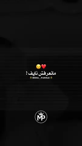 Bilal Babilon - Na3ref Nensa Man3rafech Nayef 😉🔥#foryou #fayp #explore #paroles_rai #foryoupage 
