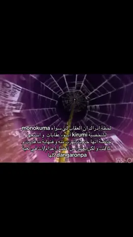 #explore #danganronpa #fyp #danganronpav3 #fpy 