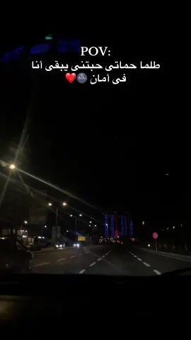 يبقى أنا كدا ف أمان 😍❤️😂#fouryou 