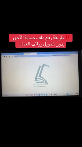 طريقة رفع ملف حماية الأجور للمنشأه في منصة مدد #مكتب_الأنجاز_الذهبي #مدد #قوى #الخدمات_الالكترونية 