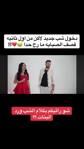 #روشين_قسمه_ونصيب #برنامج_بالون_مع_روشين #ترند #روشين #اكسبلور 