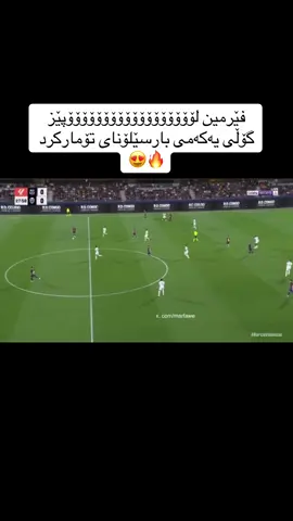 #هەوالەکانی_رۆژانەی_تۆپی_پێ #لایکو__فۆڵۆلەبیر_مەکەن❤️❤️ #yariganet 