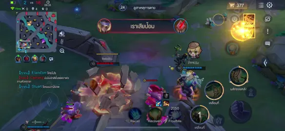 โปรยังงี้จะแก้ไข ชดอะไรได้บ้างเนี่ยแอด@Garena RoV Thailand 