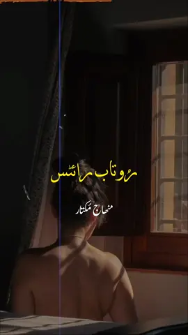 ساقی مکن زُلم اُستاد منھاج مُکتار #urdughzallover  #varilvideo  #varil_tiktok  #balocheditz1  #foryoupag 