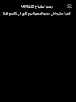 رسميا فتيان اعدادي الي البابا #البابا-تواضروس#ربنا_يصلح_حال_البلد🇸🇩 @shenouda Emad @طالب تالته اعدادي حد عايز ؟؟ @òŝàmà àŝĥŕàf @Bemoo 🤞🏻 