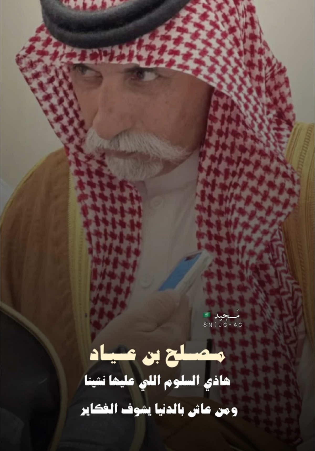 #قصايد #مصلح_بن_عياد #شعر #fyppppppppppppppppppppppp 