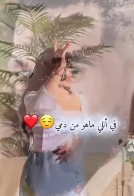 فيه أللي ماهو من دمي😌❤️#تصاميمي☝🏻🔥 #اكسبلوور🙂📸 #مشاهدات100k🔥 #سبهتنا_ياكبدي_ليبيا_المنشيه_تانويه_حي_المطار❤️ #طرابلس_بنغازي_المرج_البيضاء_درنه_طبرق _راس_الحكمه