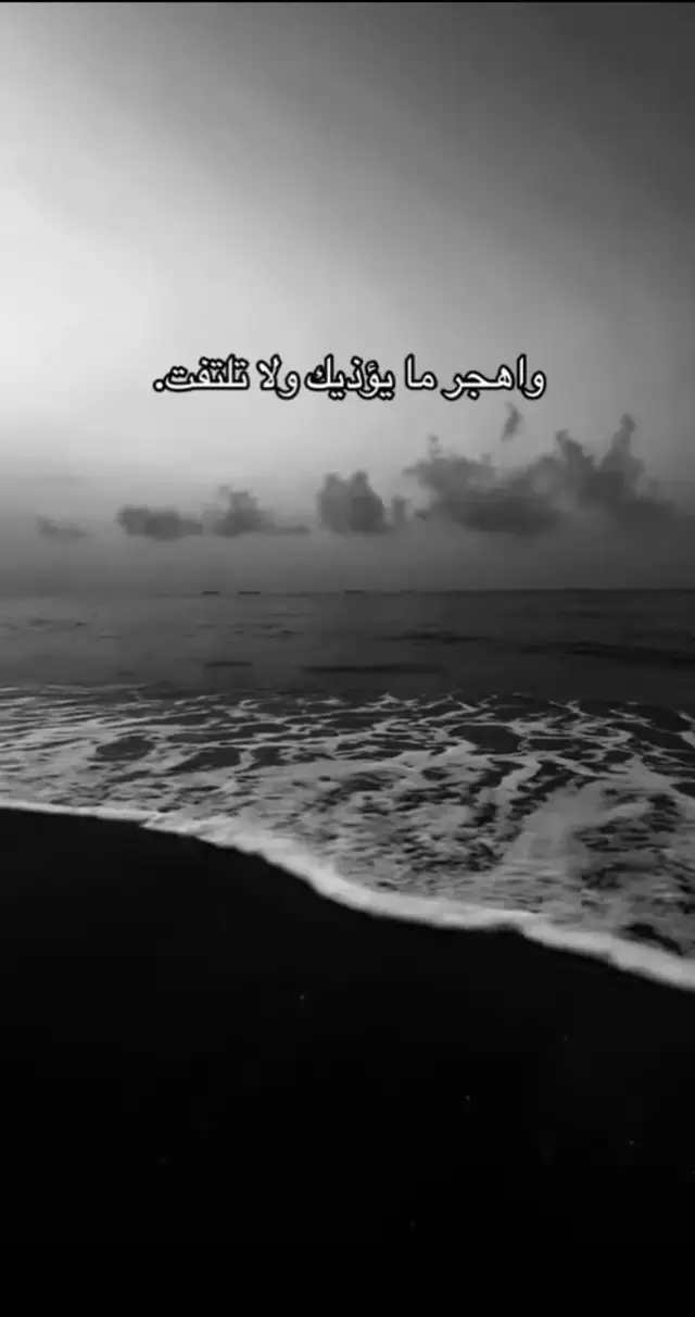 #نفسي_اسمحك_وانسا_جرحك 