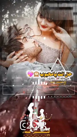 حتى انت يامحبوب🙈😘🌹#اكسبلور #تصميم_فيديوهات🎶🎤🎬 #ماجراد________ذوق❤️✨🙂 #اراتكم_الفخمه📿📌 #الشعب_الصيني_ماله_حل😂😂 