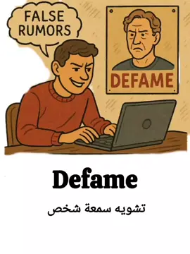 💭أفعال Verbs  #learnenglish #LearnOnTikTok #english #foryoupage #ArabTikTok 