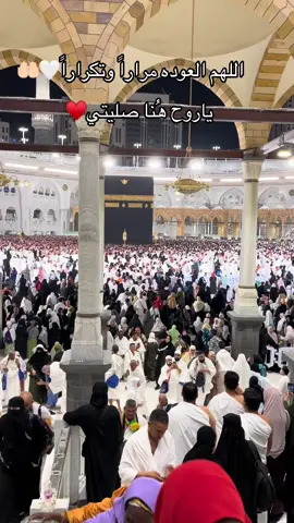 #المسجدالحرام #مكه_المكرمه_المملكه_العربيه_السعوديه 