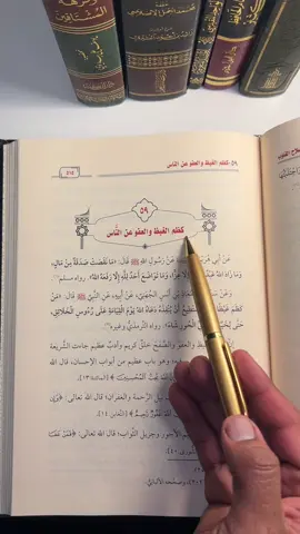 قال رسول الله ﷺ: “ما نقصت صدقة من مال، وما زاد الله عبدًا بعفوٍ إلا عزًّا، وما تواضع أحدٌ لله إلا رفعه الله.” 📖 [رواه مسلم] #ليبيا🇱🇾 #السعودية🇸🇦 