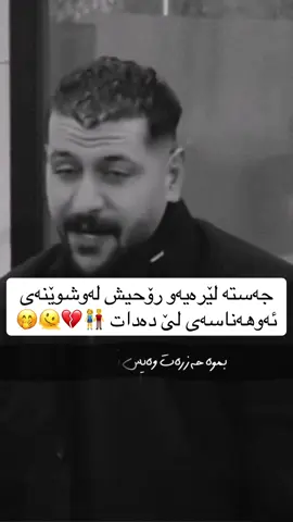 #germany #capcut #uk #sarzu👰 #كوردستان 