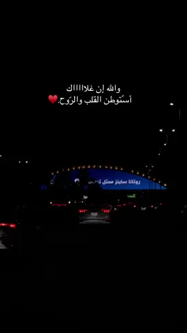 حبُّ الأرواح ، خمرٌ لا يُسكِر ..                             #اكسبلور #اكسبلور #fyp 