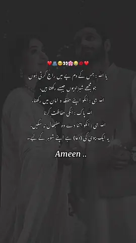 Ameen 🥹❤️@Mirza Khurram♥️ #foryoupage #foryoupageofficiall #unfreezemyacount #viraltiktok #viraltiktok 