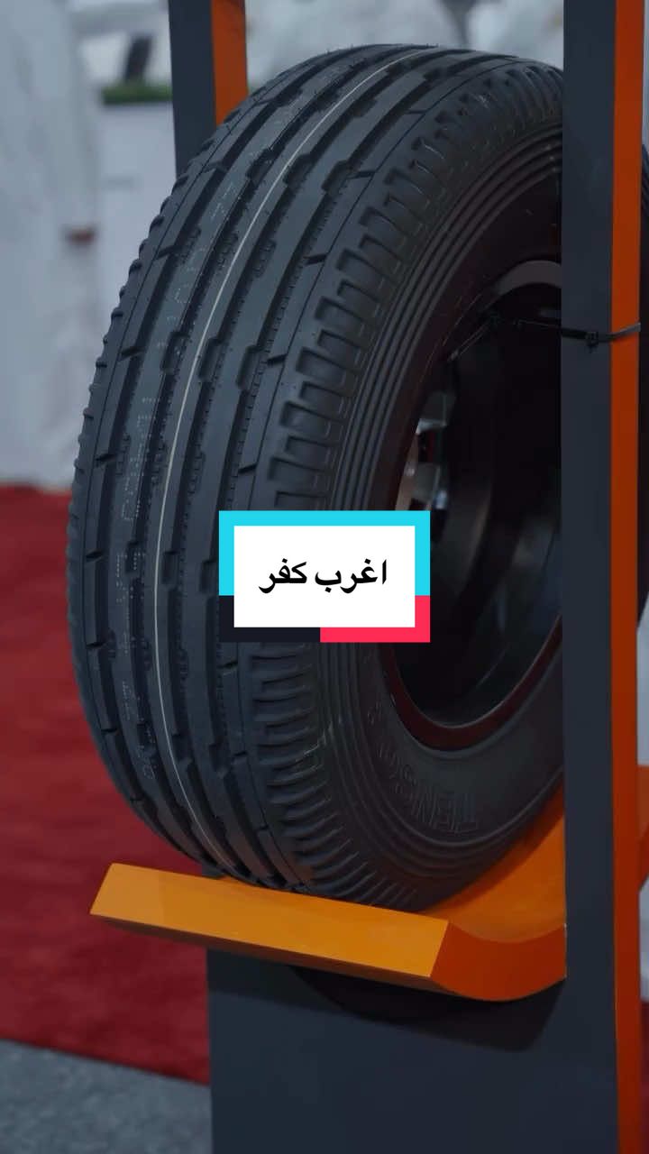 كفر غريب شكله لكن اتوقع له نجاح بمشيئة الله