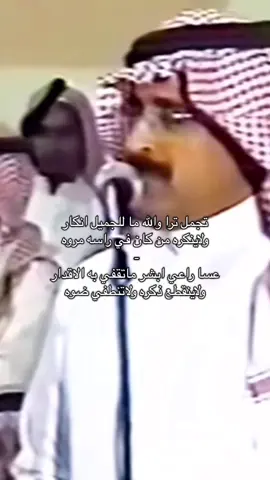 #عـبدالله_ال_بـطيح🌷 #شعر #شاهر_العنزي #CapCut #شعراء_وذواقين_الشعر_الشعبي 