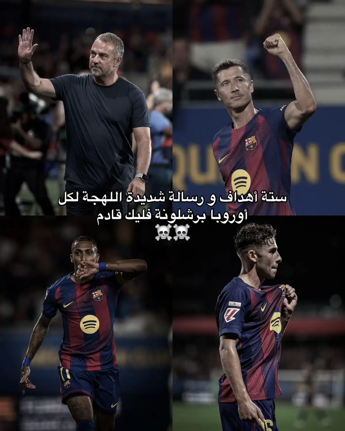 #فيرمين_لوبيز #برشلونة #فليك #برشلونة #برشلونة #برشلونة 
