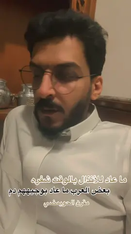 #tiktok #tik #شعر #جديد #قصايد 