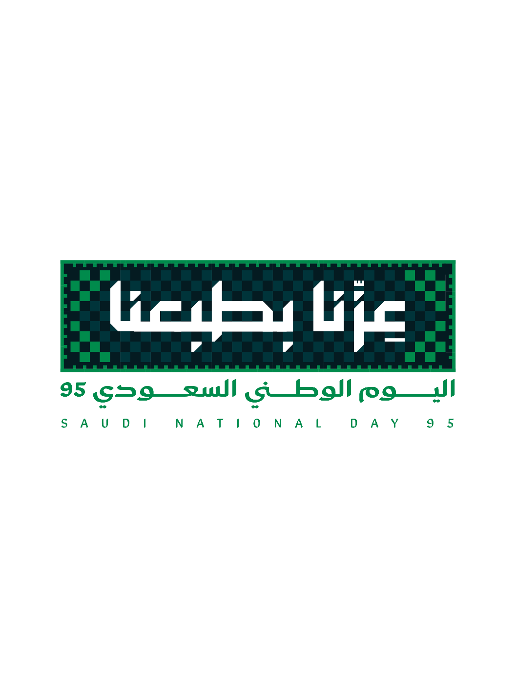 مونتاج اليوم الوطني 95 🫡🇸🇦💚 saudi national day  #اليوم_الوطني_السعودي_95  #عزنا_بطبعنا #تصميمي  #saudiarabia #مونتاج  