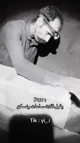 #اكسبلور #fyp 