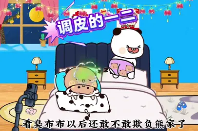 #上热门 ##布布一二 #情侣日常 #搞笑视频 #表情包 