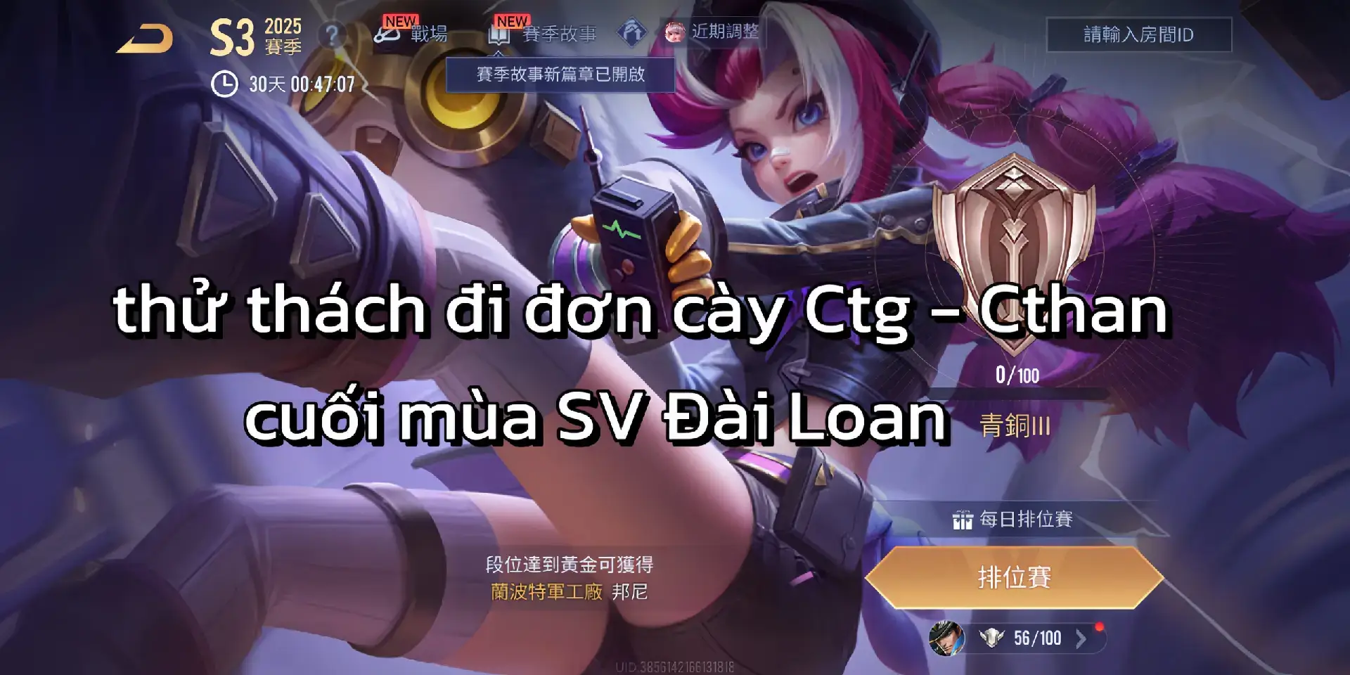 định cày rank champ luôn baron mà chưa có tướng.. #creatortiemnang #xh #creator #aov #baron 
