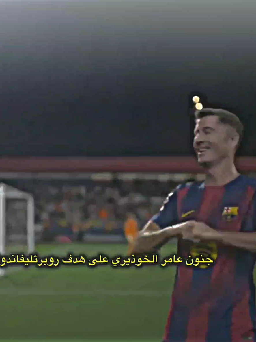 هدف روبرت ليفاندوفسكي . . . .. #برشلونه_عشق_لا_ينتهي💞🔱🏅 #فيسكا_برسا_دائماً_وابداً🔵🔴 #برشا #برشلونة #lamineyamal 