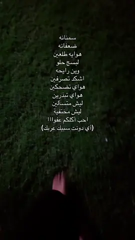 (أي دونت سبيك عربك)