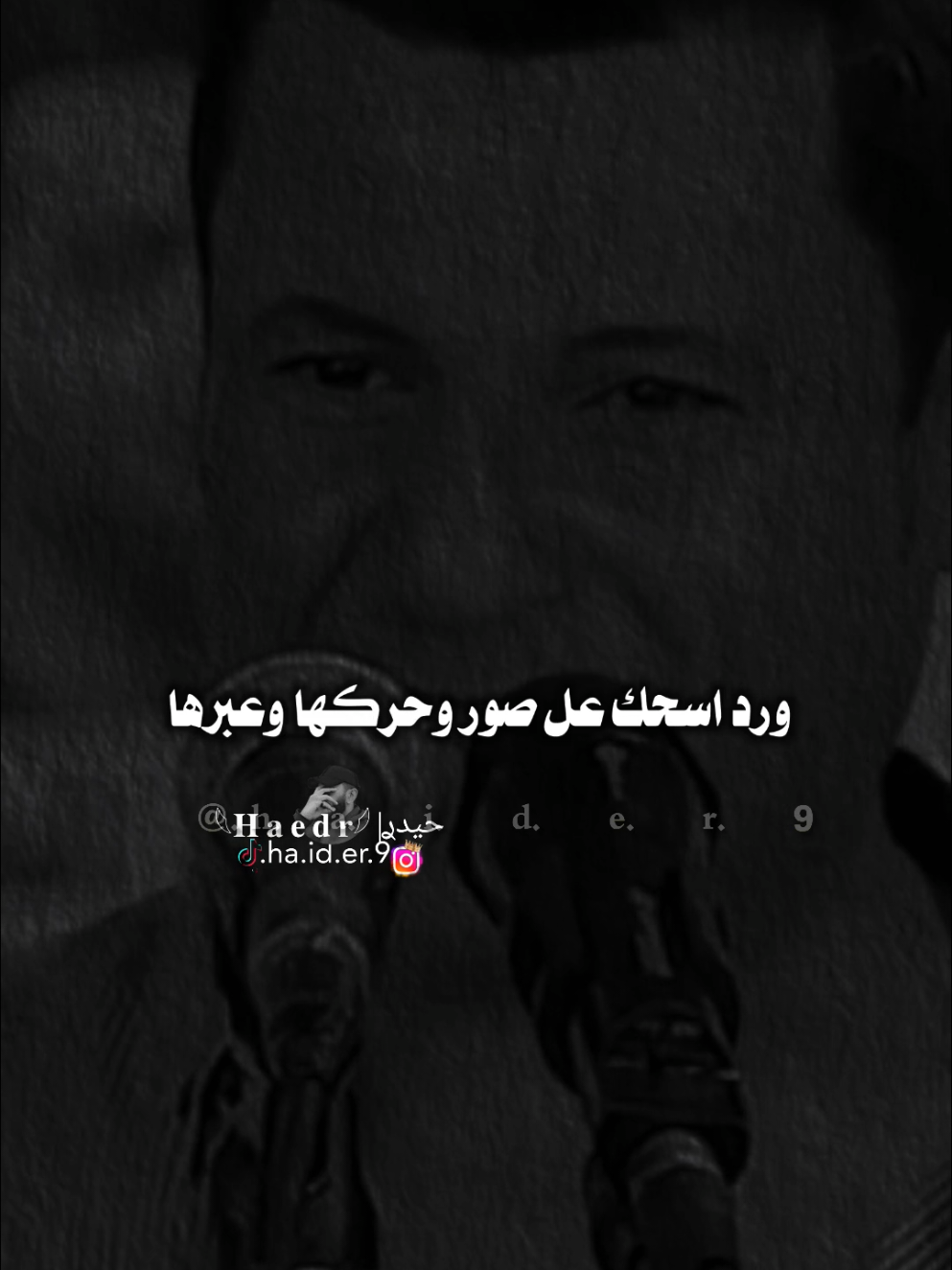#حيدࢪ| ‏𓆩𝐇 𝐚 𝐞 𝐝 𝐫𓆪/ماريدكم ونتهت، 🙇‍♂️🥀💔#تصميمي🎬 #المصمم #حيدر #اخر_اشي_نسختو💭🥀 