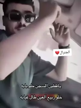 ربي يفرج عليك 🔥@الجنرال البرعصي 🇱🇾 #البيضاء_الجبل_الاخضر❤🔥 #طبرق_ليبيا🇱🇾✈️ #الجبل_الغربي_مزده_نسمه_❤️🇱🇾ليبيا_الوطن❤️ #ppppppppppppppppppppppppppppppppppppppp  #fffffffffffffffffffffffffffffffffffffff 
