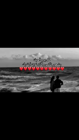 ‏يا كل الناس في قلبي وفي عيني❤️#حبيبي #عز ♥️🫶🏻#love #اكسبلور #viraltiktok 