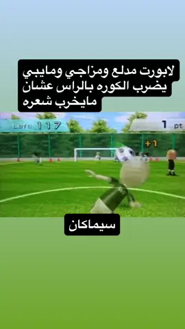 ضحك#alnassr 