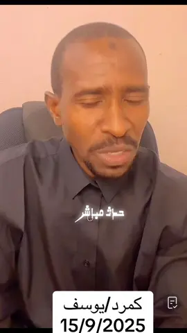 #سودانيز_تيك_توك_مشاهير_السودان🇸🇩 #مشاهير_تيك_توك #اكسبلورexplore #السلطة الرابعة 