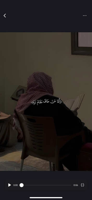 ﴿وَأَمّا مَن خافَ مَقامَ رَبِّهِ وَنَهَى النَّفسَ عَنِ الهَوى﴾ ❤️. ————————— #محمود_جمال #واما_من_خاف_مقام_ربه_ونهى_النفس_عن_الهوى #وأما_من_خاف_مقام_ربه #قران #quran