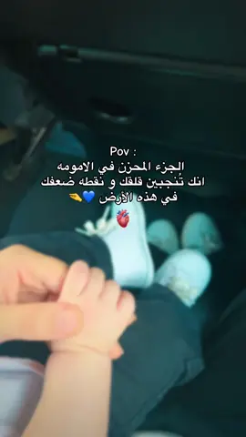 عمري كله 💙🤏🫂