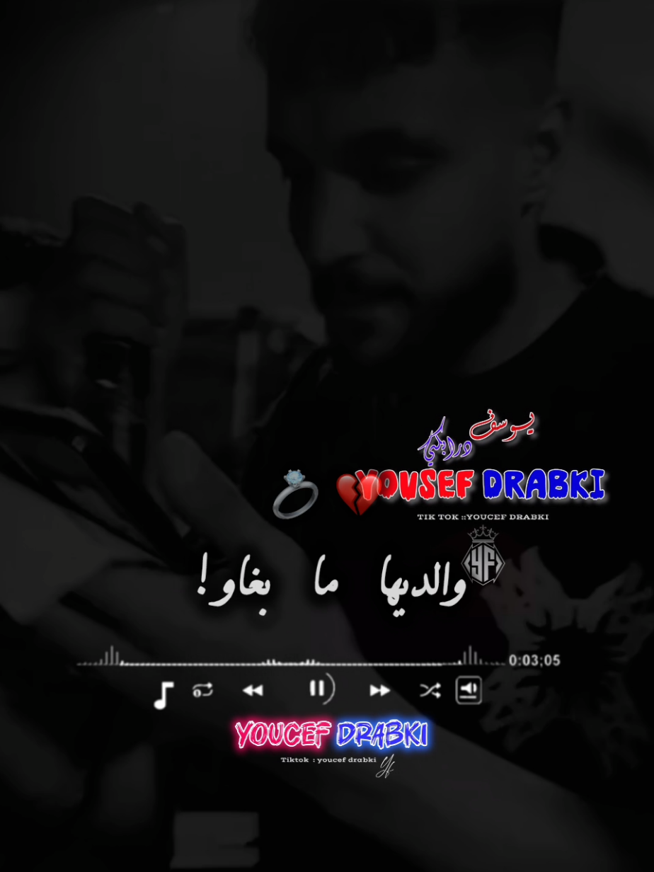 والديها ما بغاو💍💔 #تصميم_فيديوهات🎶🎤🎬 #شاشة_سوداء🖤 #طاقيه_طاقيها😁❤️💍 #explore #الشعب_الصيني_ماله_حل😂😂 